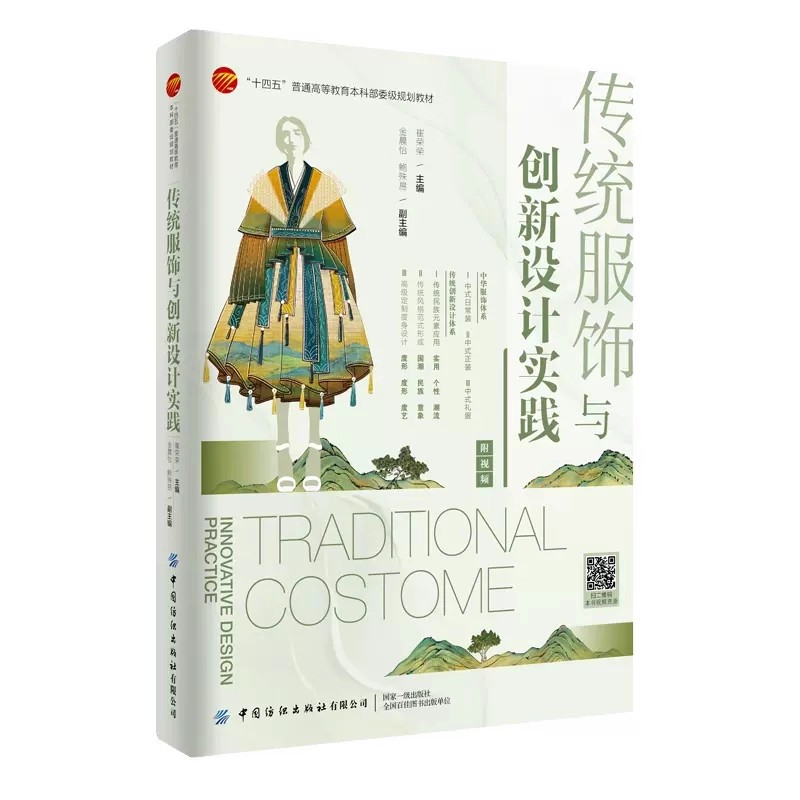 Ethnic Fashion Book - Buku Kursus Desain Busana Etnik: Pola